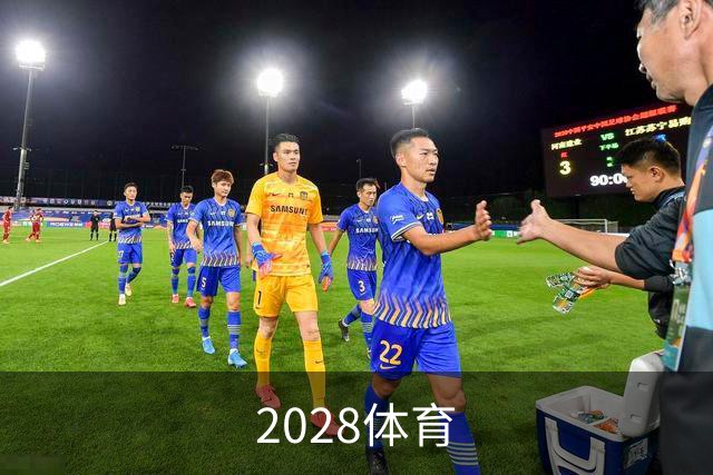 2028体育平台介绍图片